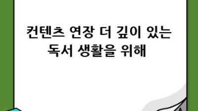 2024, 독서로 신년 목표 🚀 달성! 습관 만들기 A to Z